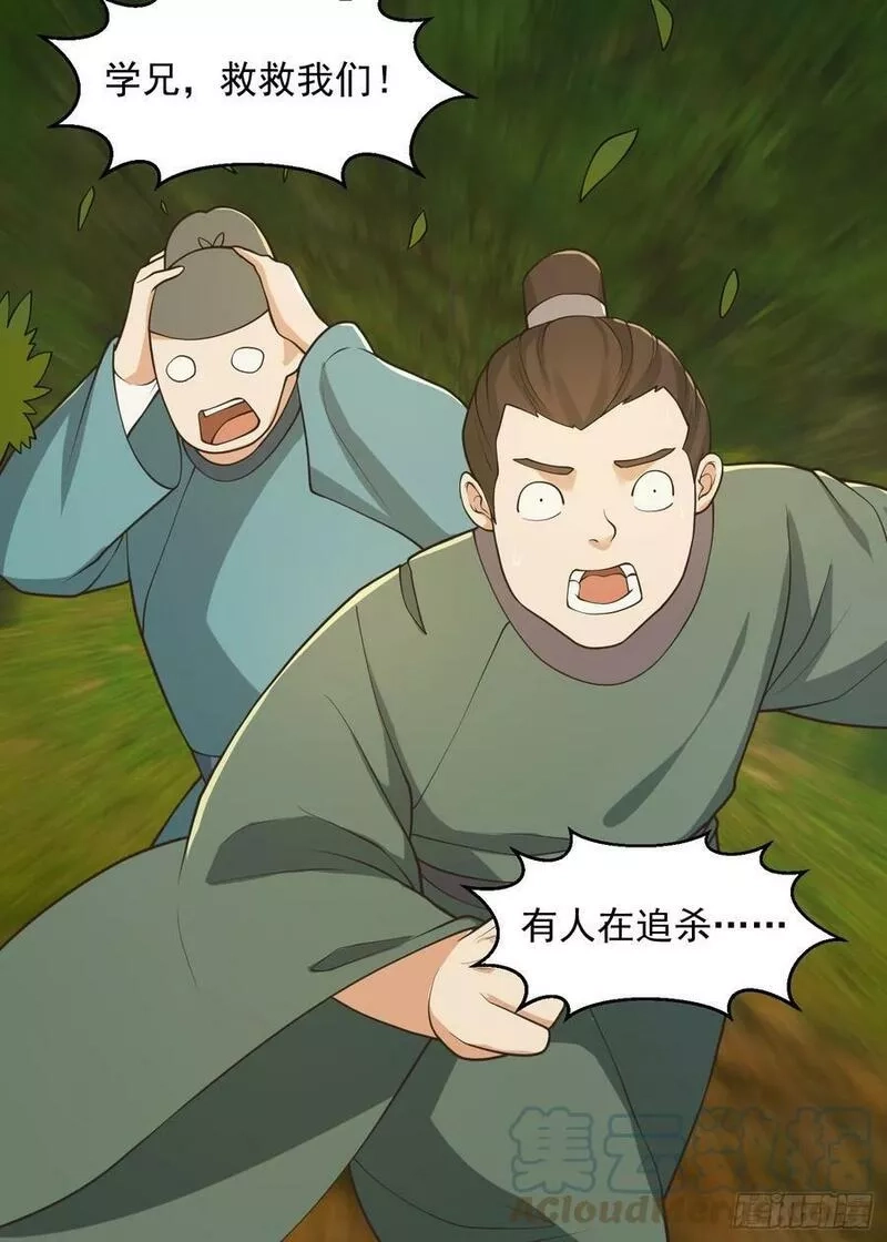 我用闲书成圣人,134 吞噬蛊虫来袭！,第15张